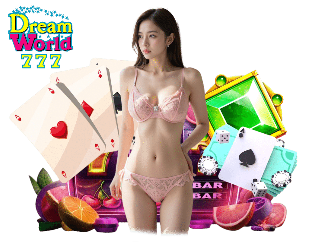 ทางเข้า DREAMWORLD777 สมัครสมาชิก